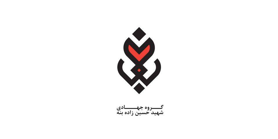 لوگوی گروه جهادی