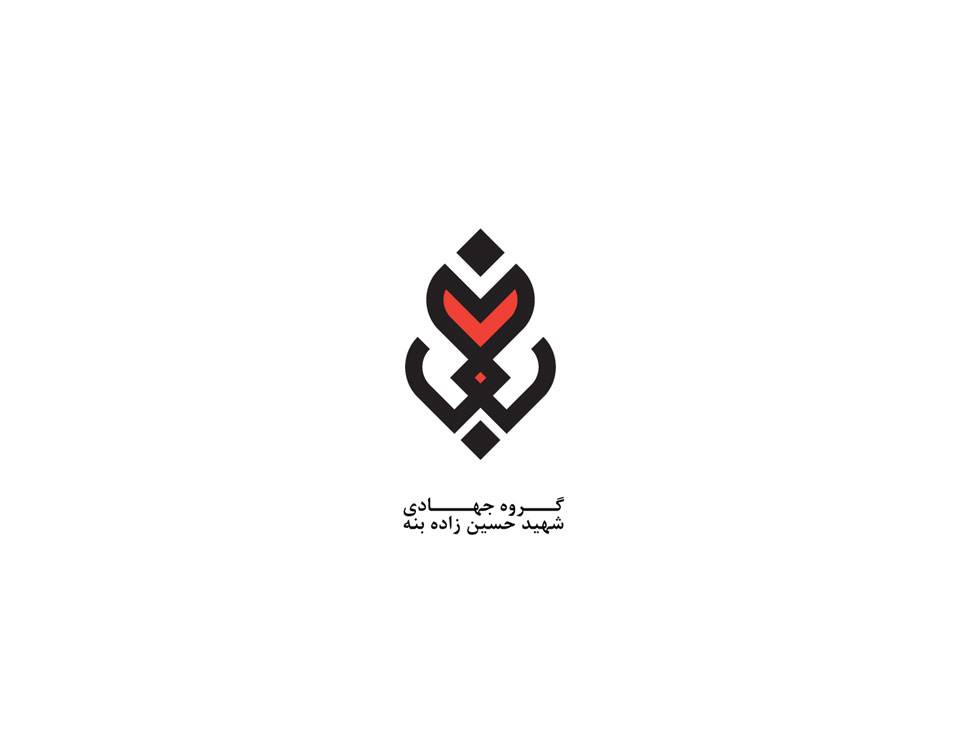 لوگوی گروه جهادی